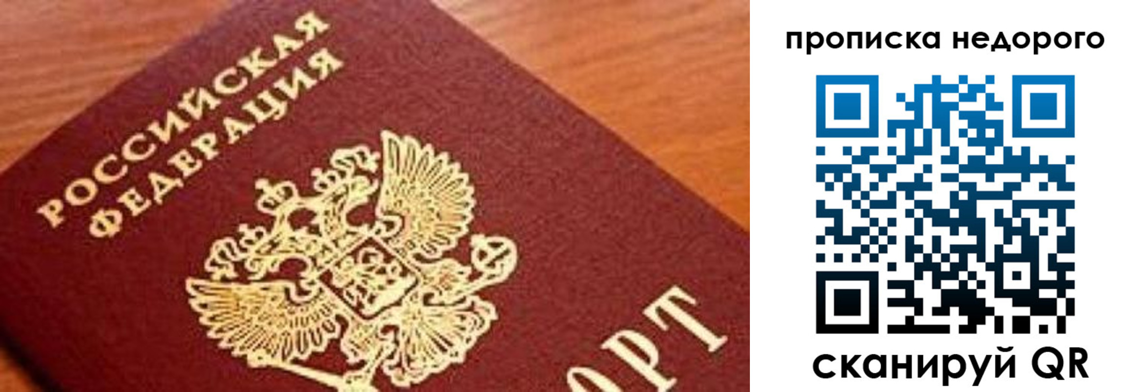 временная регистрация в квартире в Энгельсе